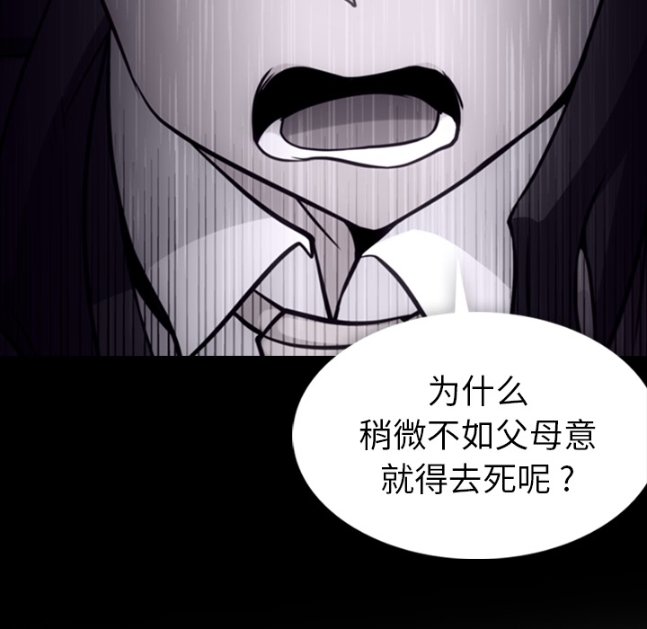 [Manhwa] Such a cute spy? Plot, big breasts#[130P]-106