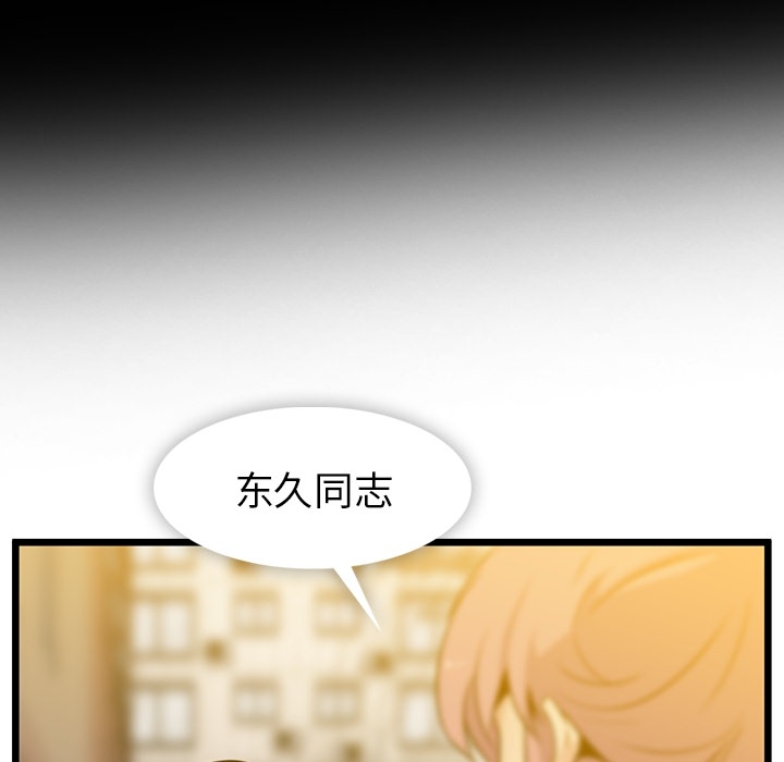 [Manhwa] Such a cute spy? Plot, big breasts#[130P]-107