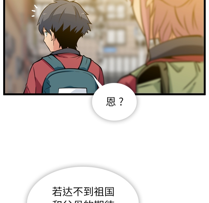 [Manhwa] Such a cute spy? Plot, big breasts#[130P]-108