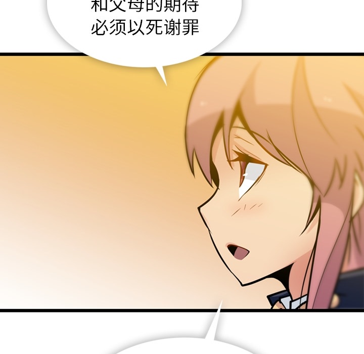 [Manhwa] Such a cute spy? Plot, big breasts#[130P]-109