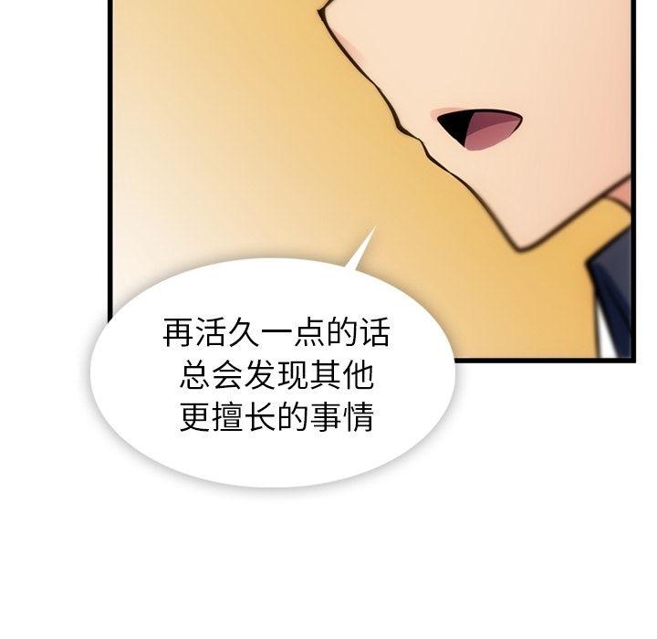 [Manhwa] Such a cute spy? Plot, big breasts#[130P]-112