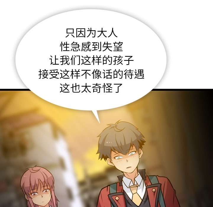 [Manhwa] Such a cute spy? Plot, big breasts#[130P]-113