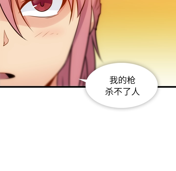 [Manhwa] Such a cute spy? Plot, big breasts#[130P]-119