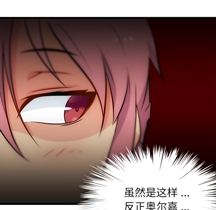 [Manhwa] Such a cute spy? Plot, big breasts#[130P]-120