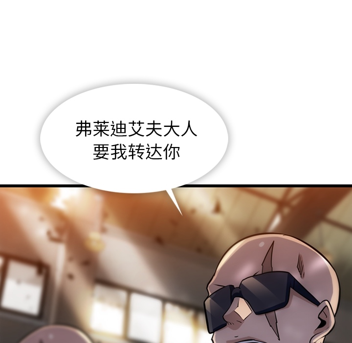 [Manhwa] Such a cute spy? Plot, big breasts#[130P]-125