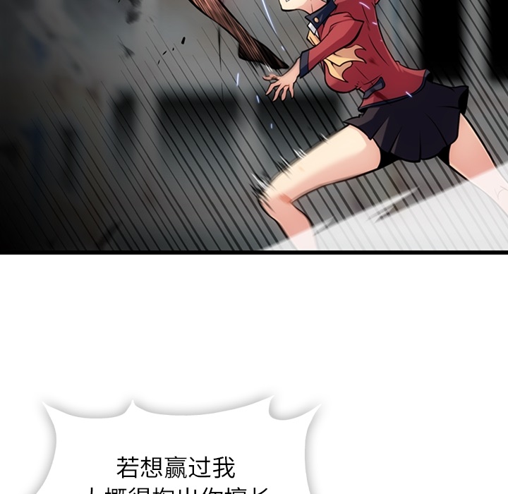 [Manhwa] Such a cute spy? Plot, big breasts#[130P]-13