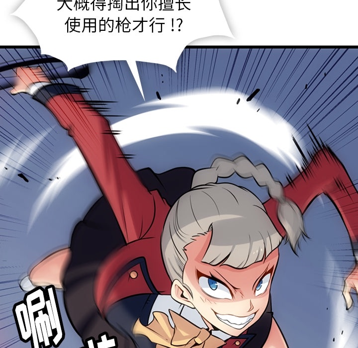 [Manhwa] Such a cute spy? Plot, big breasts#[130P]-14