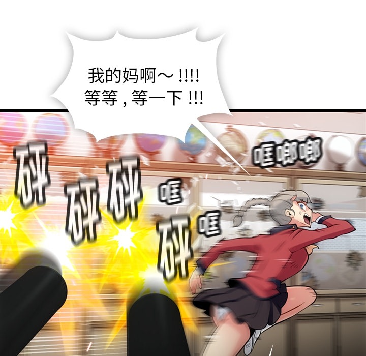 [Manhwa] Such a cute spy? Plot, big breasts#[130P]-21