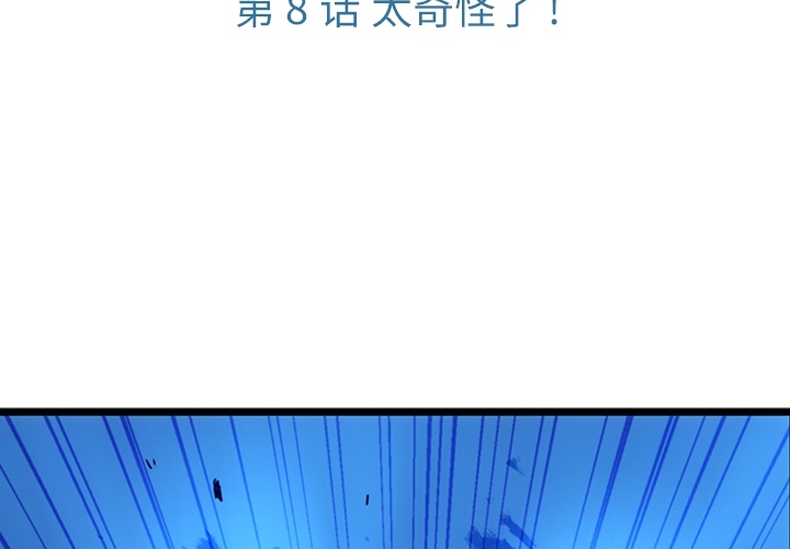 [Manhwa] Such a cute spy? Plot, big breasts#[130P]-3