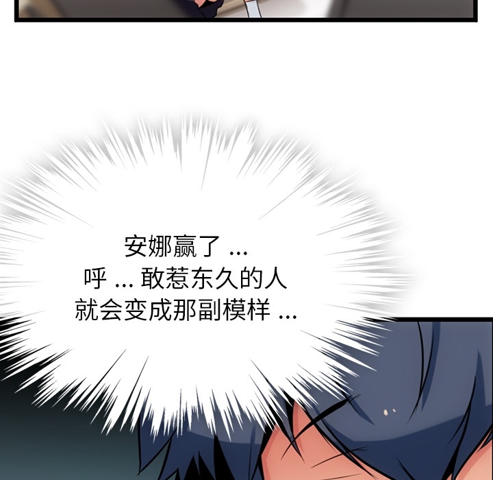 [Manhwa] Such a cute spy? Plot, big breasts#[130P]-50