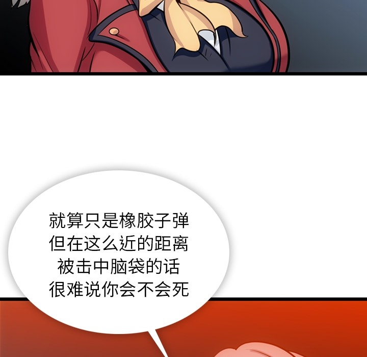 [Manhwa] Such a cute spy? Plot, big breasts#[130P]-53