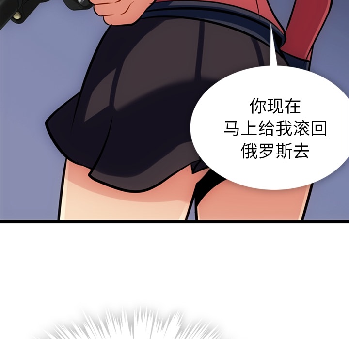[Manhwa] Such a cute spy? Plot, big breasts#[130P]-55