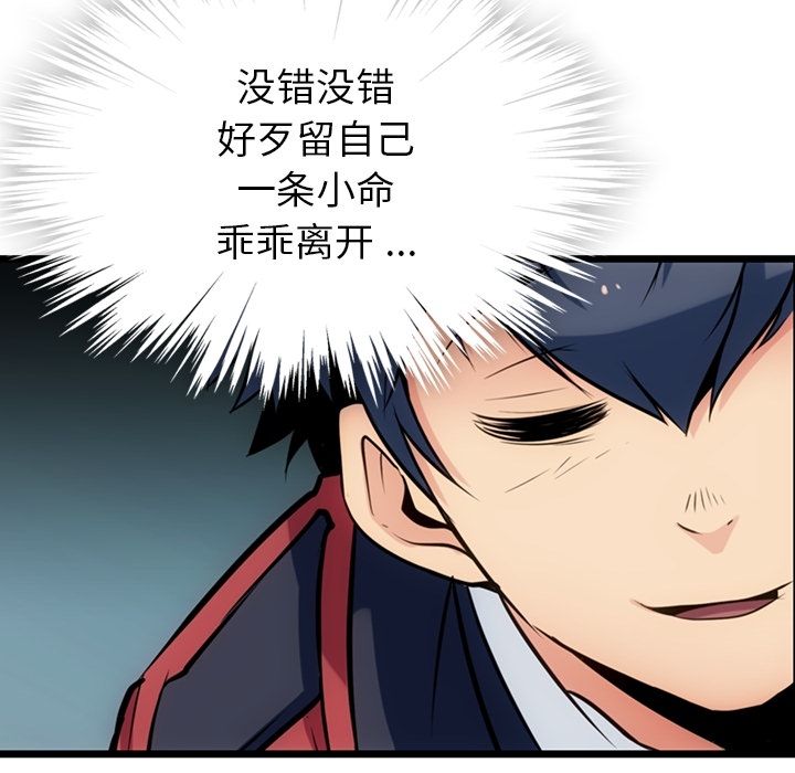 [Manhwa] Such a cute spy? Plot, big breasts#[130P]-56