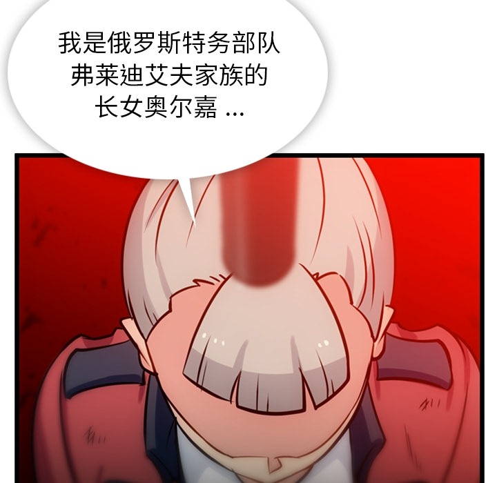 [Manhwa] Such a cute spy? Plot, big breasts#[130P]-59