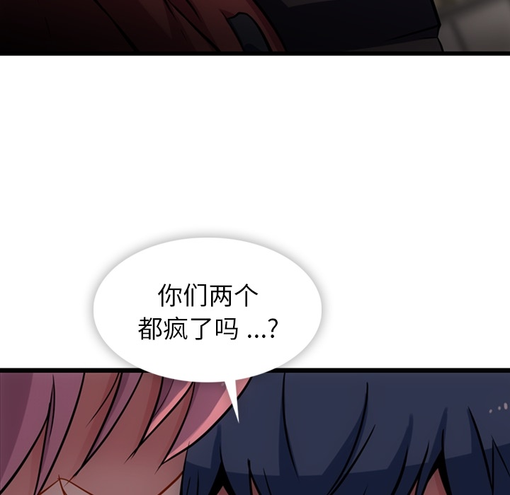 [Manhwa] Such a cute spy? Plot, big breasts#[130P]-73