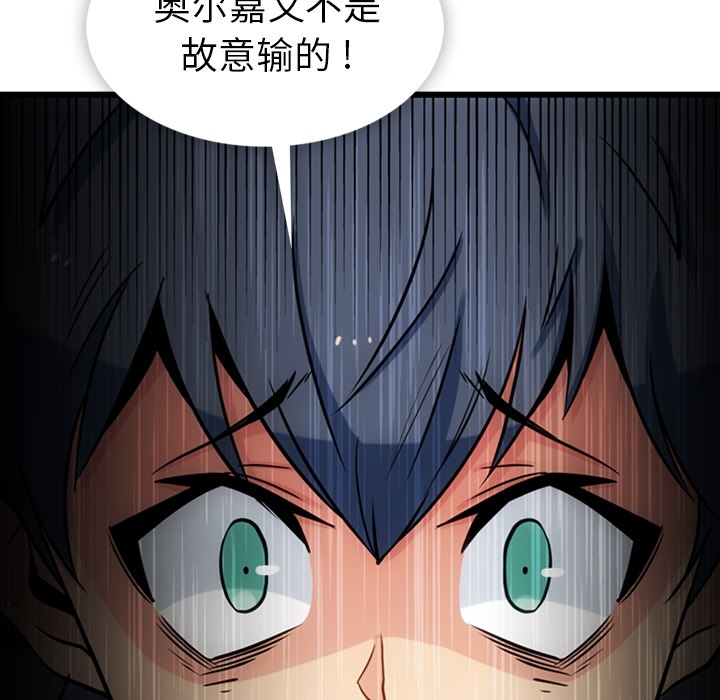 [Manhwa] Such a cute spy? Plot, big breasts#[130P]-75