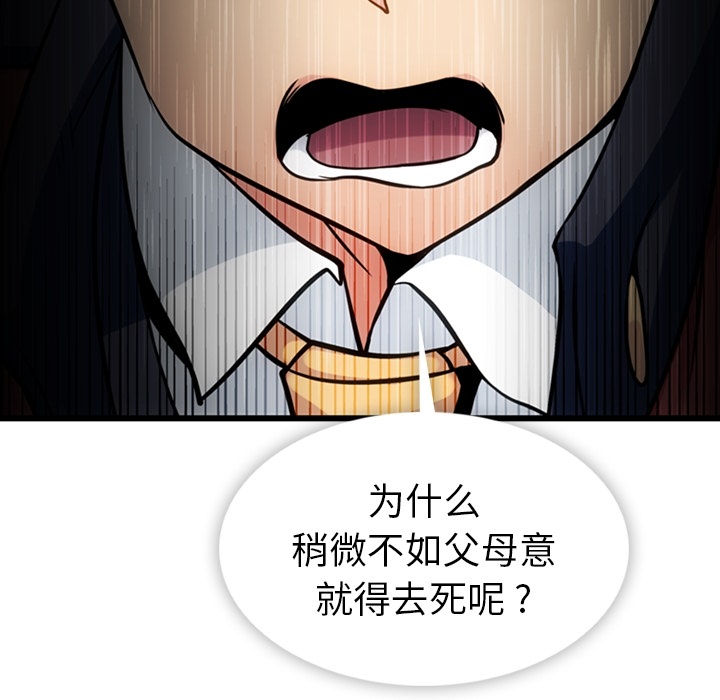 [Manhwa] Such a cute spy? Plot, big breasts#[130P]-76