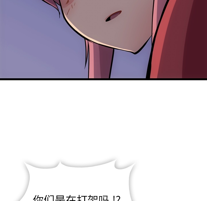 [Manhwa] Such a cute spy? Plot, big breasts#[130P]-79