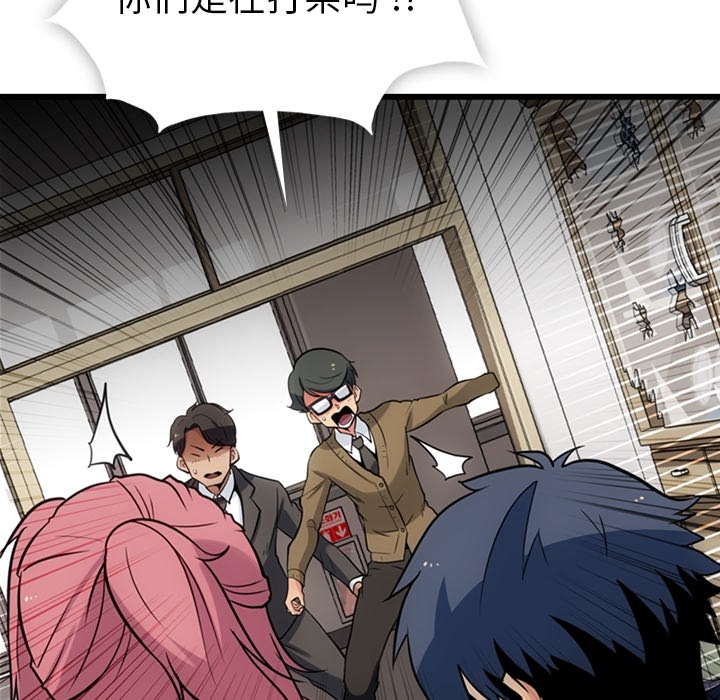 [Manhwa] Such a cute spy? Plot, big breasts#[130P]-80