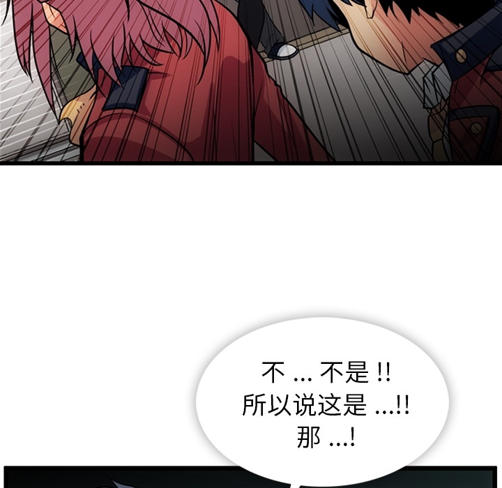 [Manhwa] Such a cute spy? Plot, big breasts#[130P]-81