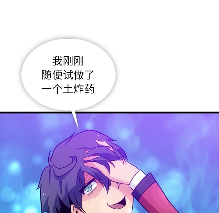 [Manhwa] Such a cute spy? Plot, big breasts#[130P]-87