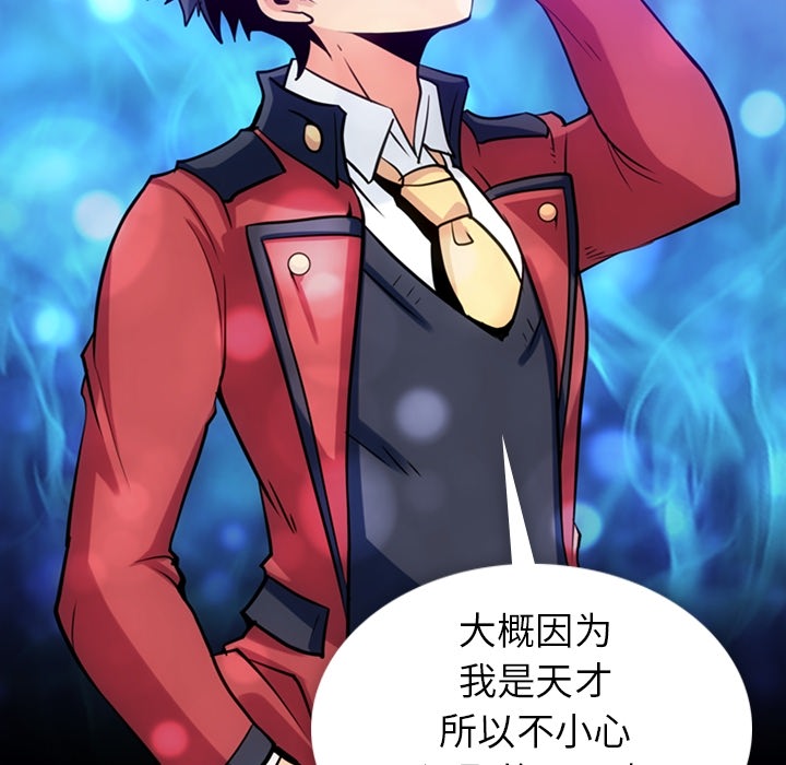 [Manhwa] Such a cute spy? Plot, big breasts#[130P]-88