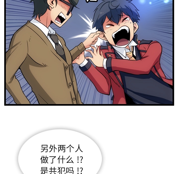 [Manhwa] Such a cute spy? Plot, big breasts#[130P]-90