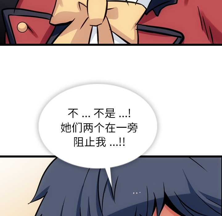 [Manhwa] Such a cute spy? Plot, big breasts#[130P]-92