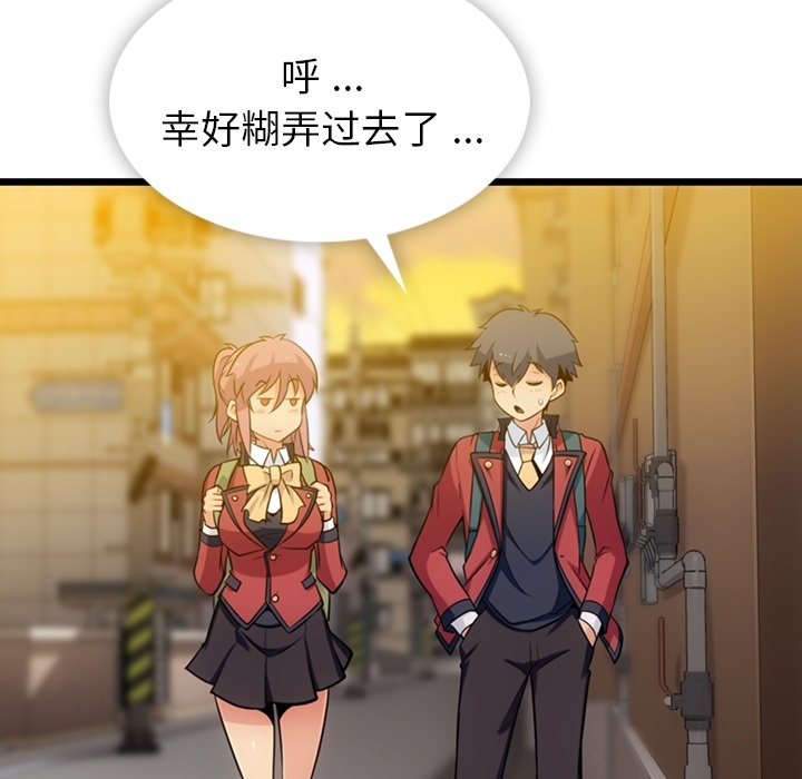 [Manhwa] Such a cute spy? Plot, big breasts#[130P]-97