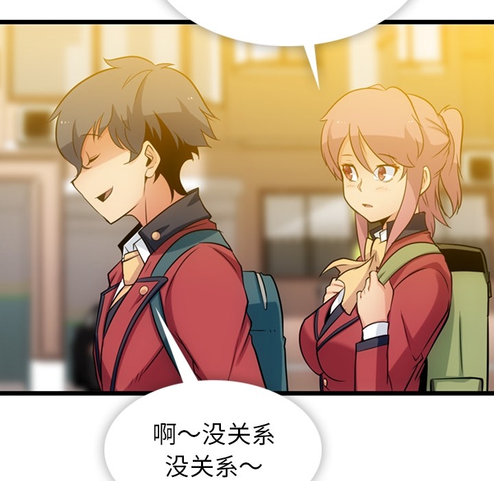 [Manhwa] Such a cute spy? Plot, big breasts#[130P]-99