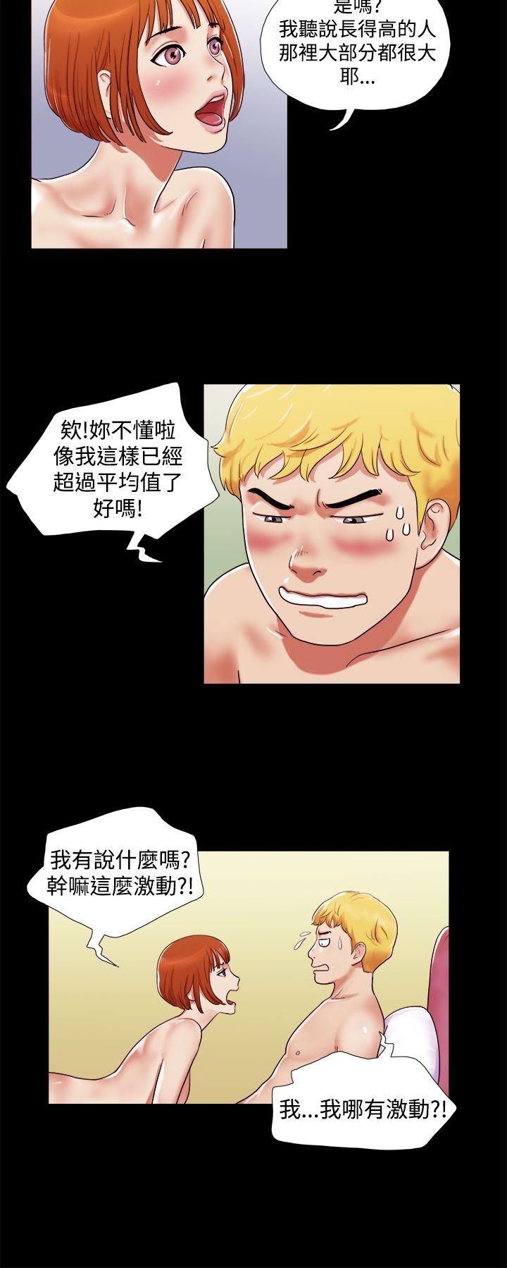 [韩国漫画] She：我的魅惑女友 爱情,巨乳大奶,熟女人妻#[22P]-10
