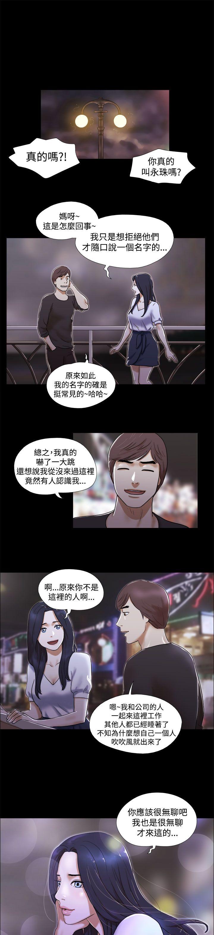 [韩国漫画] She：我的魅惑女友 爱情,巨乳大奶,熟女人妻#[22P]-19