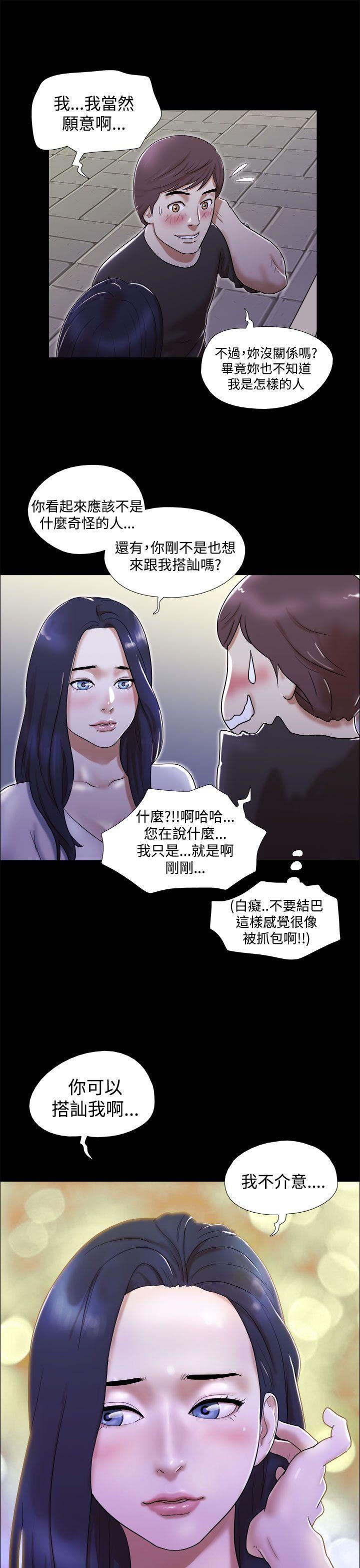 [韩国漫画] She：我的魅惑女友 爱情,巨乳大奶,熟女人妻#[22P]-21