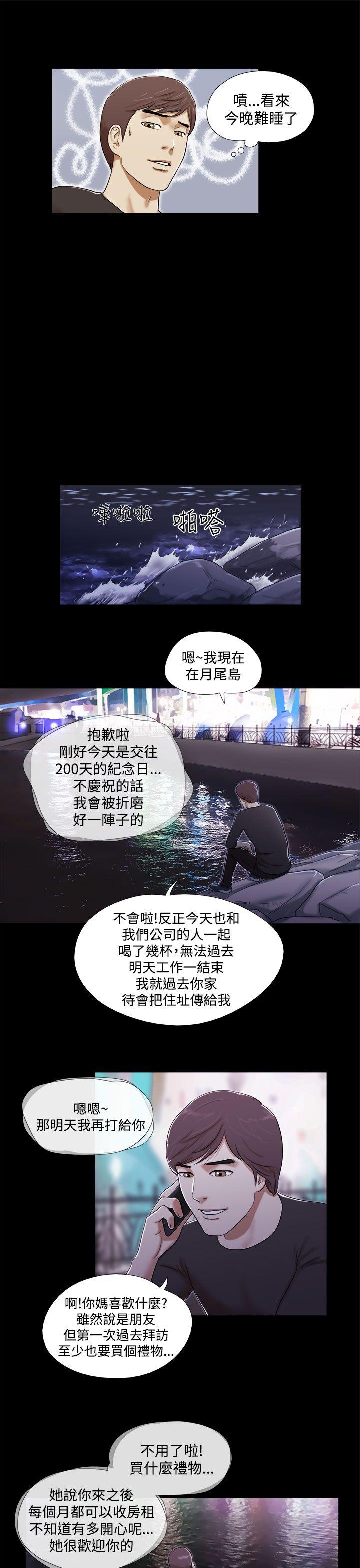 [韩国漫画] She：我的魅惑女友 爱情,巨乳大奶,熟女人妻#[22P]-7