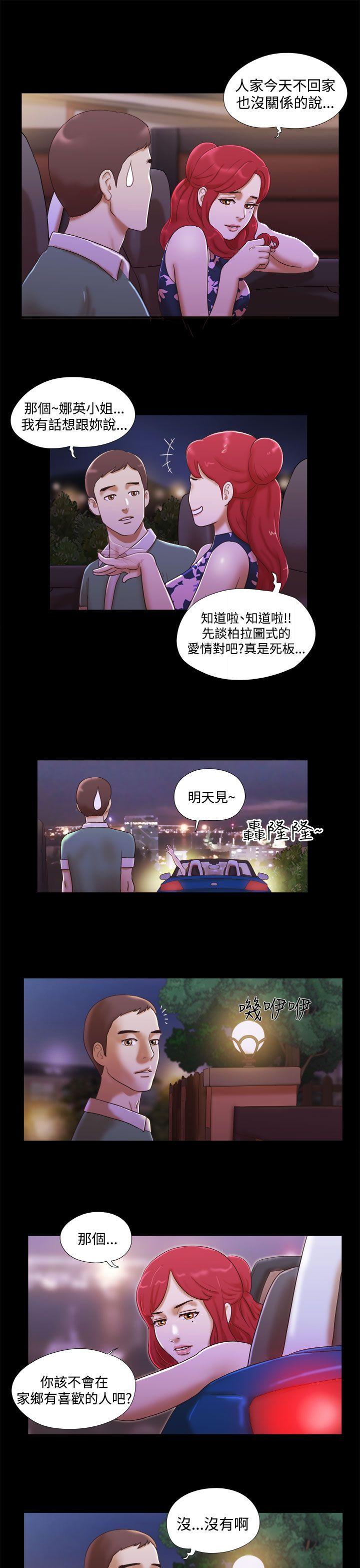 [韩国漫画] She：我的魅惑女友 爱情,巨乳大奶,熟女人妻#[24P]-13