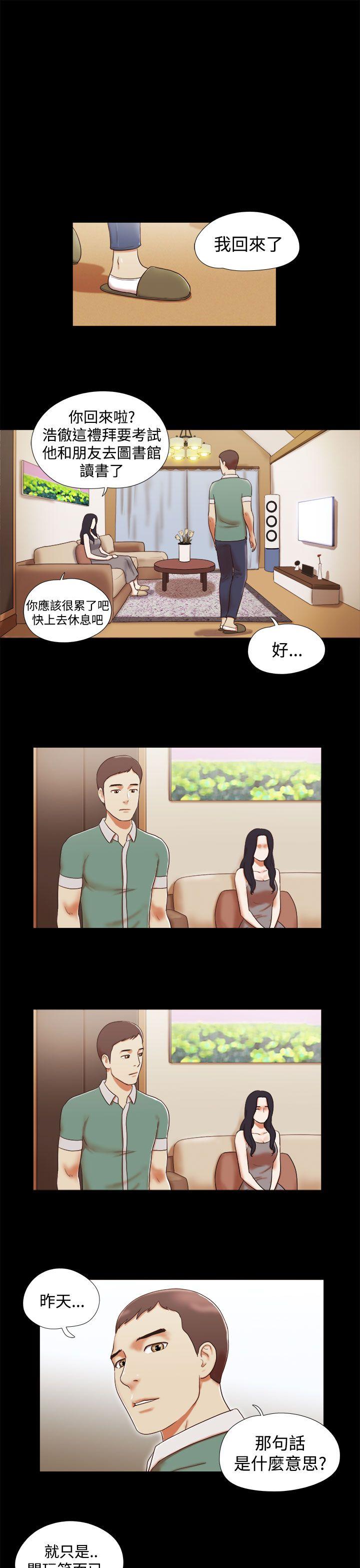 [韩国漫画] She：我的魅惑女友 爱情,巨乳大奶,熟女人妻#[24P]-15