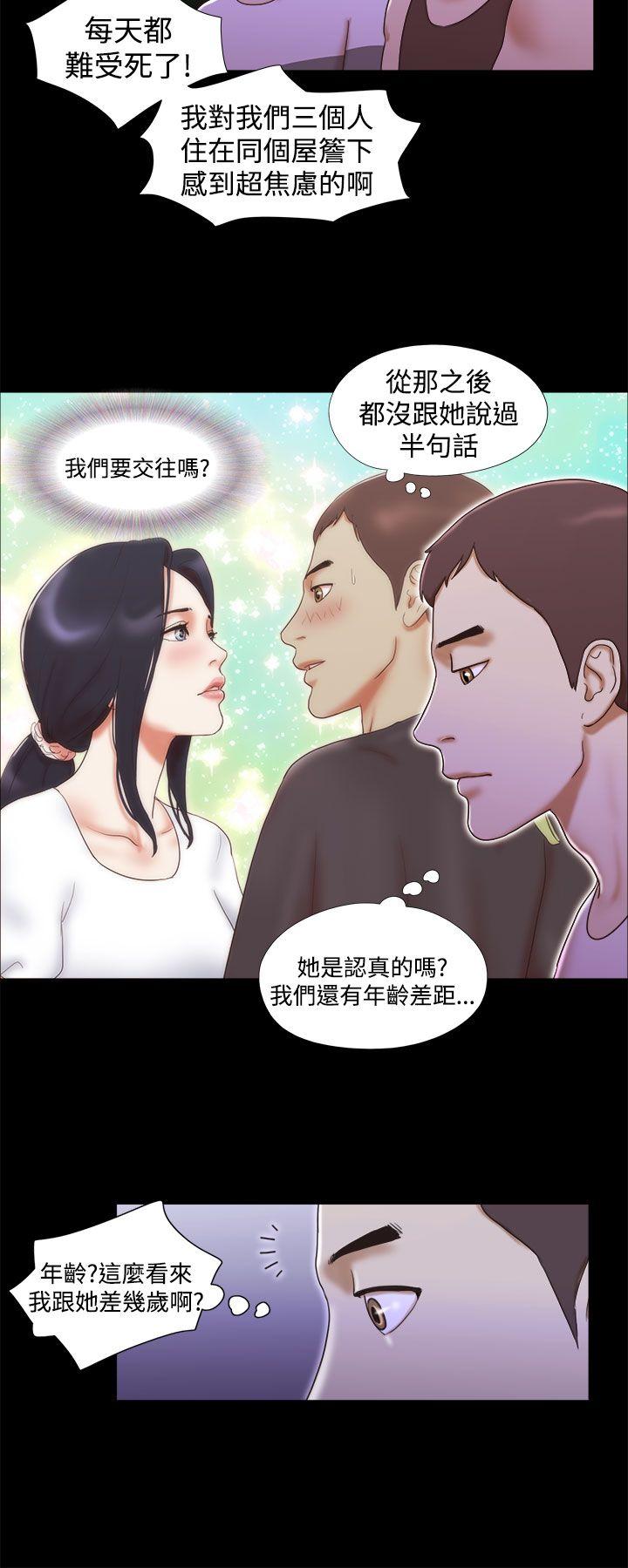 [韩国漫画] She：我的魅惑女友 爱情,巨乳大奶,熟女人妻#[24P]-4
