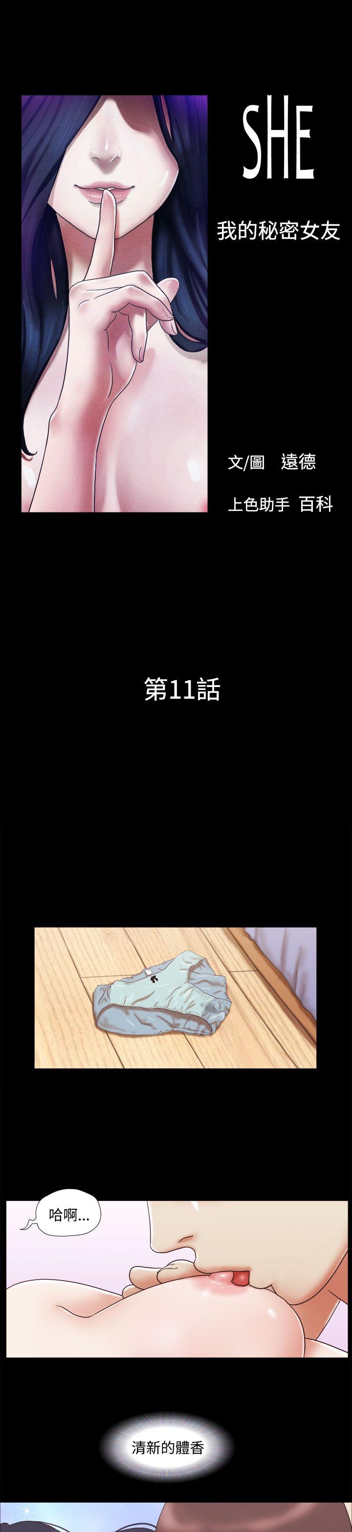 [韩国漫画] She：我的魅惑女友 爱情,巨乳大奶,熟女人妻#[24P]-1