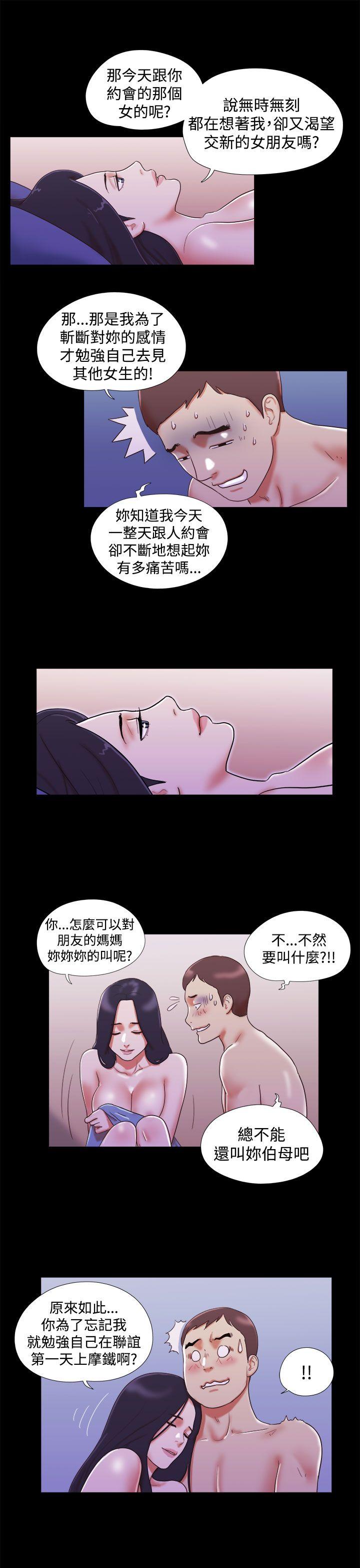[韩国漫画] She：我的魅惑女友 爱情,巨乳大奶,熟女人妻#[24P]-15