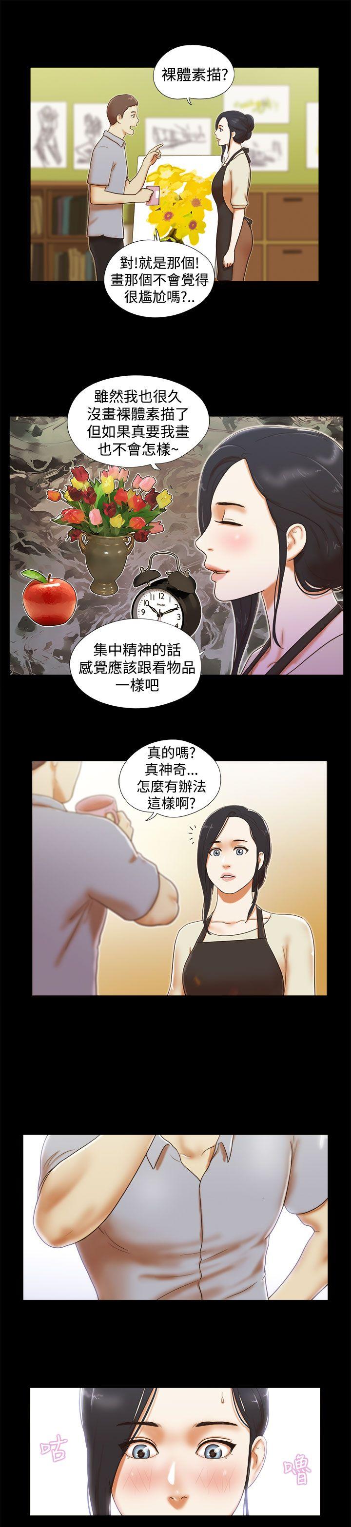 [韩国漫画] She：我的魅惑女友 爱情,巨乳大奶,熟女人妻#[23P]-11