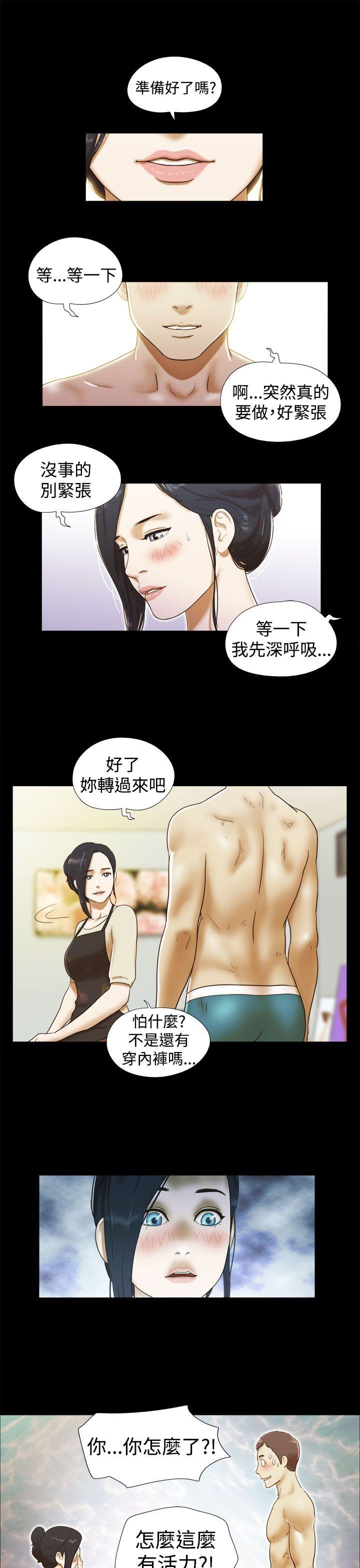 [韩国漫画] She：我的魅惑女友 爱情,巨乳大奶,熟女人妻#[23P]-13