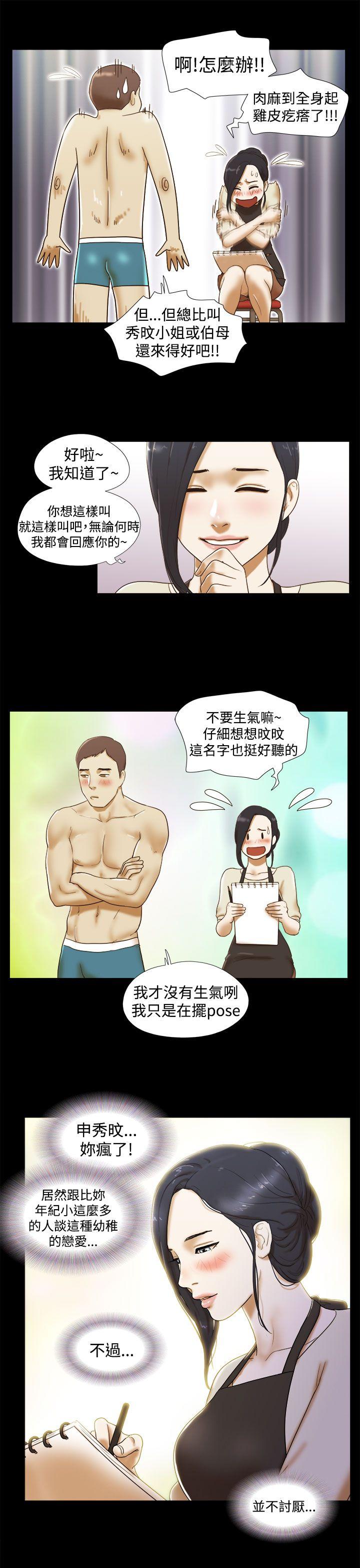 [韩国漫画] She：我的魅惑女友 爱情,巨乳大奶,熟女人妻#[23P]-17