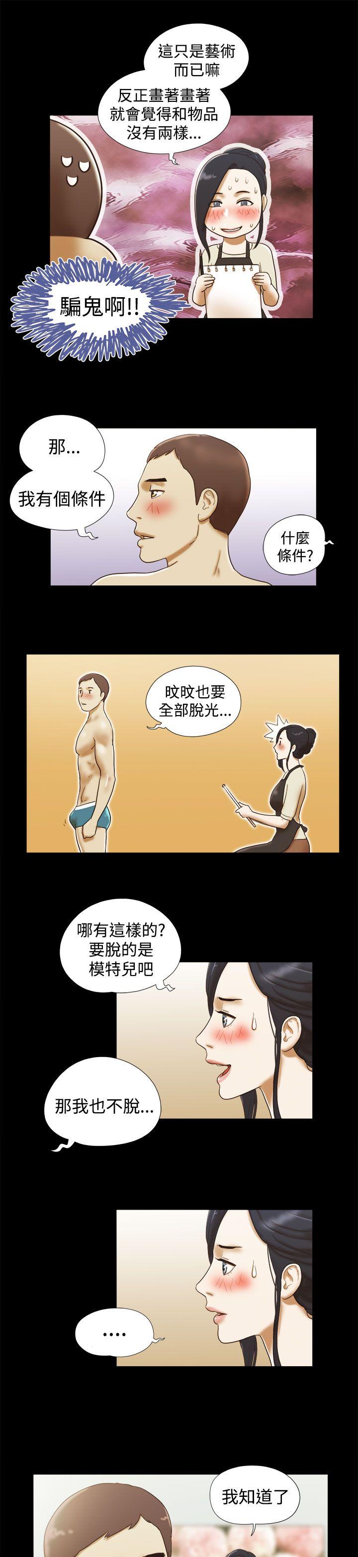 [韩国漫画] She：我的魅惑女友 爱情,巨乳大奶,熟女人妻#[23P]-19