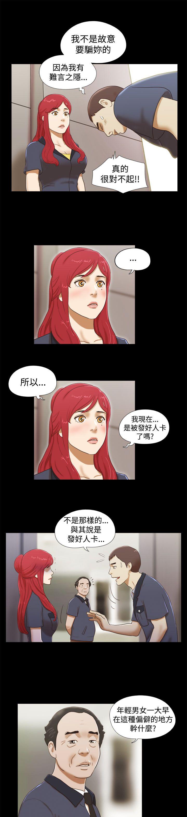 [韩国漫画] She：我的魅惑女友 爱情,巨乳大奶,熟女人妻#[23P]-3