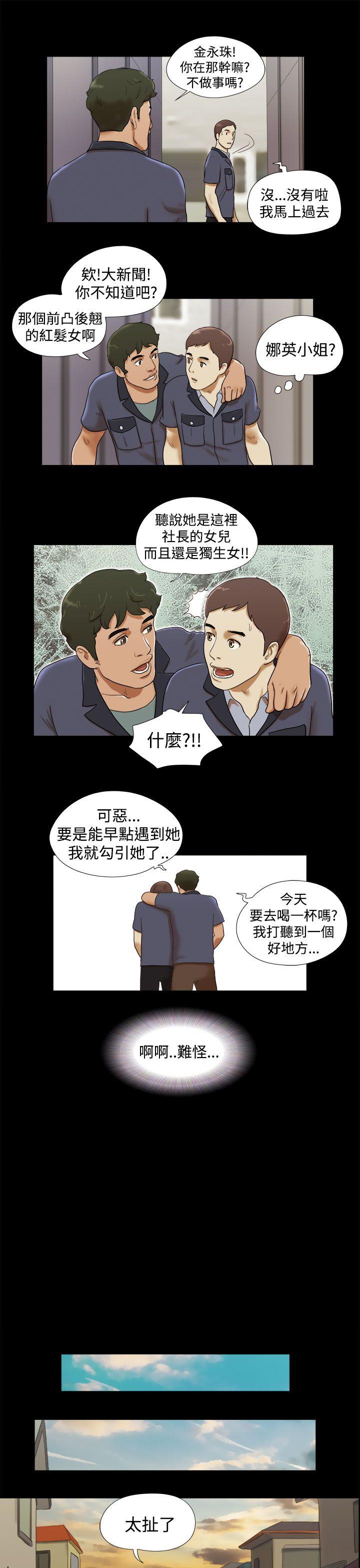 [韩国漫画] She：我的魅惑女友 爱情,巨乳大奶,熟女人妻#[23P]-7