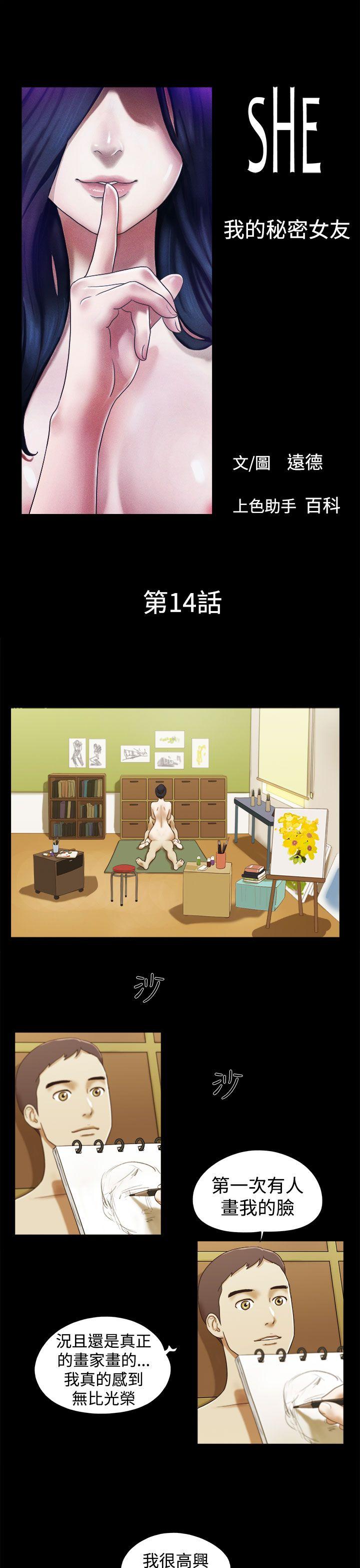 [韩国漫画] She：我的魅惑女友 爱情,巨乳大奶,熟女人妻#[22P]-1