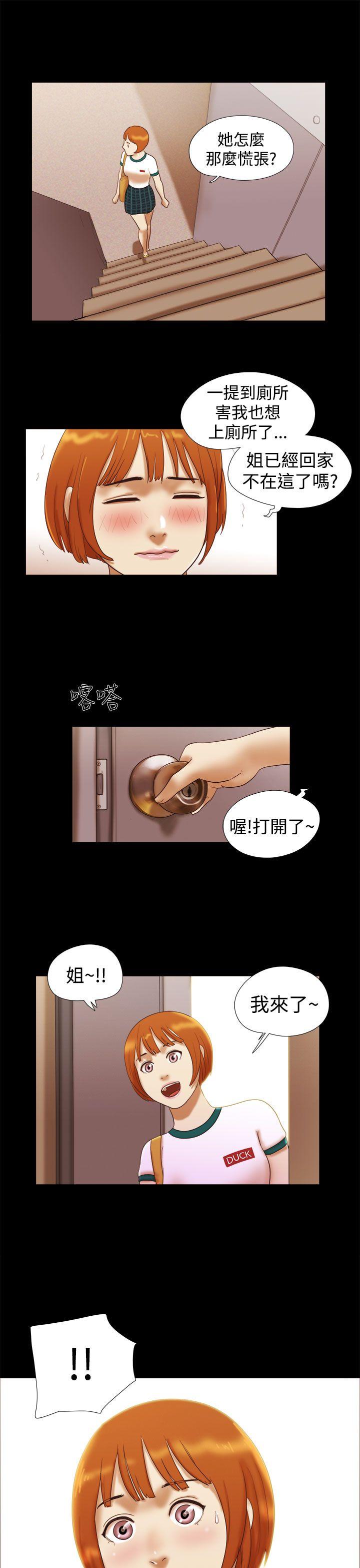 [韩国漫画] She：我的魅惑女友 爱情,巨乳大奶,熟女人妻#[22P]-21