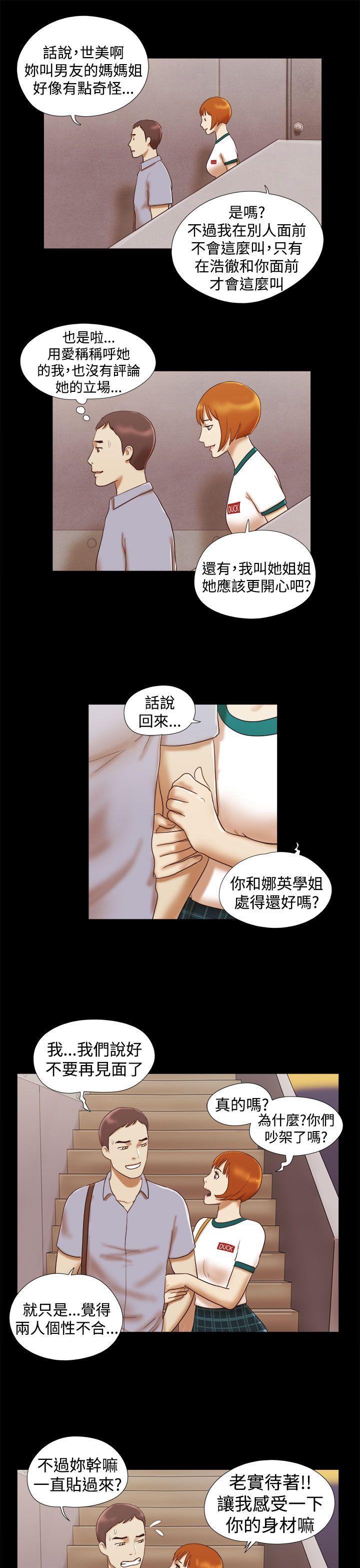 [韩国漫画] She：我的魅惑女友 爱情,巨乳大奶,熟女人妻#[20P]-11