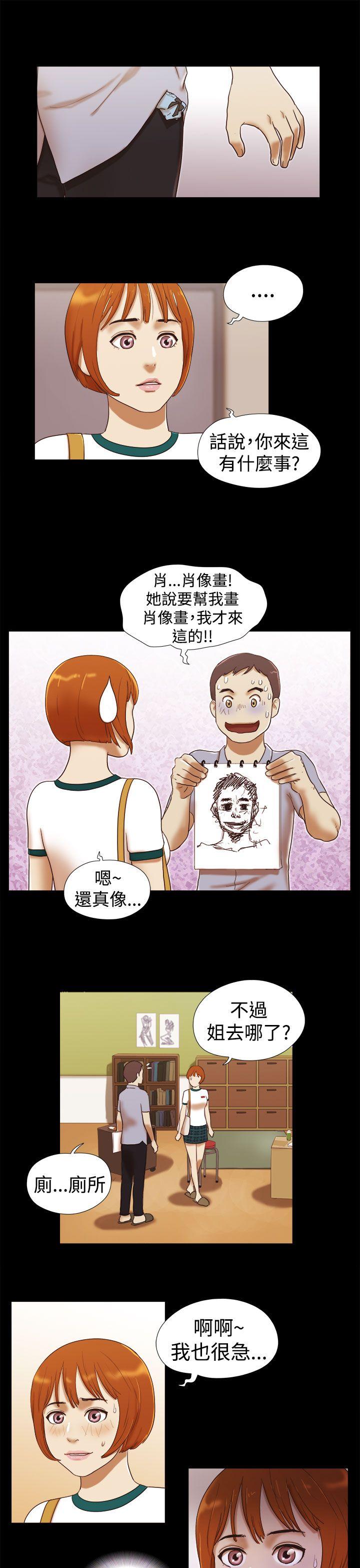 [韩国漫画] She：我的魅惑女友 爱情,巨乳大奶,熟女人妻#[20P]-7