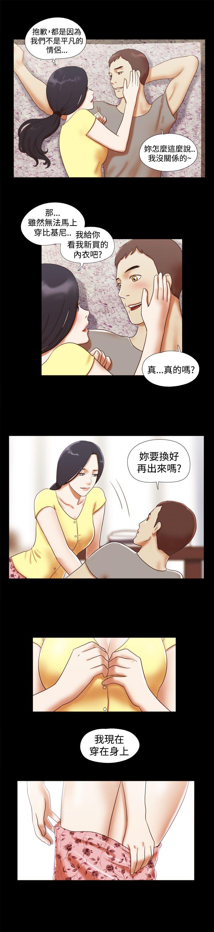 [韩国漫画] She：我的魅惑女友 爱情,巨乳大奶,熟女人妻#[21P]-5